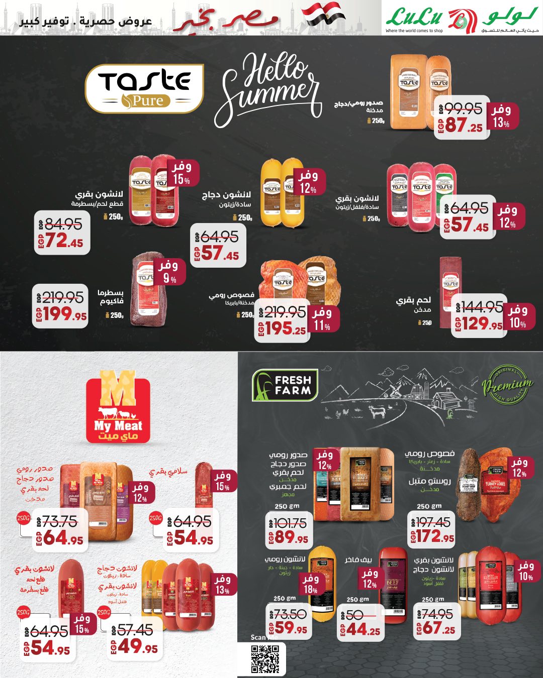 lulu-hypermarket offers from 23apr to 11apr 2025 عروض لولو هايبر ماركت من 23 إبريل حتى 11 إبريل 2025 صفحة رقم 45